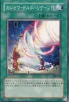 Product image for Ojama Delta Hurricane!!
