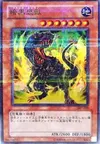 Product image for Tyranno Noir