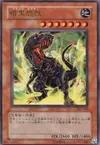 Product image for Tyranno Noir
