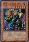 Product image for Driceratops des Ténèbres