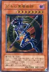 Product image for Magicien Sombre du Chaos