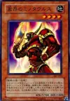 Product image for Bœuf de Combat Enragé