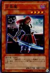Product image for Getsu Fuhma