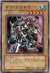 Product image for Giga Gagagigo