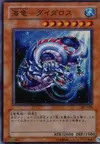 Product image for Dragon-Levia - Dédale
