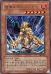 Product image for Manticore des Ténèbres