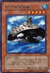 Product image for Orca, Méga Forteresse des Ténèbres
