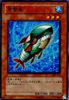 Product image for Poisson Torpille
