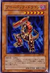 Product image for Dragon à Recul