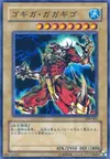 Product image for Gogiga Gagagigo