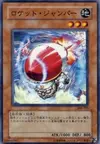 Product image for Rocket Jumper