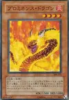 Product image for Dragon d'Eclat Solaire