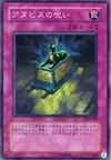 Product image for Curse of Anubis