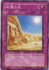 Product image for Desert Sunlight
