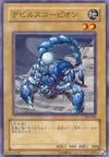 Product image for Fiend Scorpion