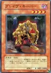Product image for Grave Protector