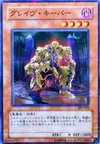 Product image for Grave Protector