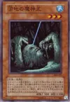 Product image for King of the Swamp