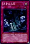 Product image for Labyrinth of Nightmare