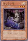 Product image for Spirit Caller
