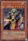 Product image for Spirit of the Pharaoh