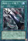 Product image for Sword of the Soul-Eater