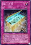Product image for The First Sarcophagus