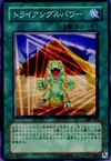 Product image for Triangle Power