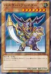 Product image for Buster Blader