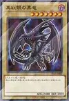 Product image for Dragon Noir aux Yeux Rouges
