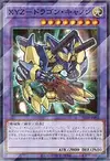 Product image for Canon Dragon-XYZ