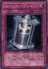 Product image for Alien Brain
