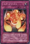 Product image for Core Blast