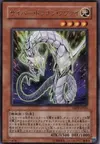 Product image for Cyber Dragon Zwei