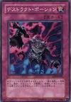 Product image for Destruct Potion