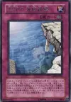 Product image for Forgotten Temple of the Deep