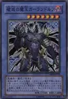 Product image for Garlandolf, King of Destruction