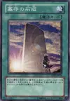 Product image for Gravekeeper's Stele
