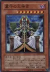 Product image for Gravekeeper's Visionary