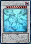 Product image for Majestic Red Dragon