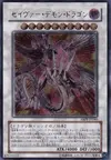 Product image for Majestic Red Dragon