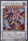 Product image for Majestic Red Dragon