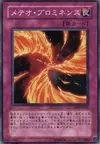 Product image for Meteor Flare