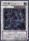 Product image for Moon Dragon Quilla