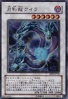 Product image for Moon Dragon Quilla