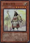 Product image for Oracle of the Sun