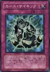 Product image for Psi-Curse