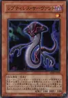 Product image for Reptilianne Servant