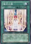 Product image for Ritual Cage
