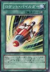 Product image for Rocket Pilder